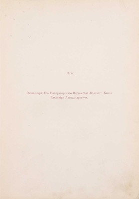 [Полный годовой комплект]. Ежегодник императорских театров. Сезон 1893–1894 гг. (Четвертый год издания) / Ред. А.Е. Молчанов. СПб.: Изд. Дирекции императорских театров, 1895.
